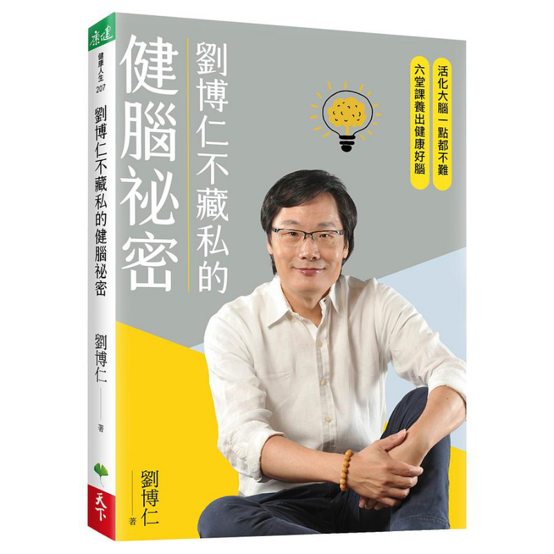 Health & Wellness Therapy Center - Liu Boruns Secret To Brain Health