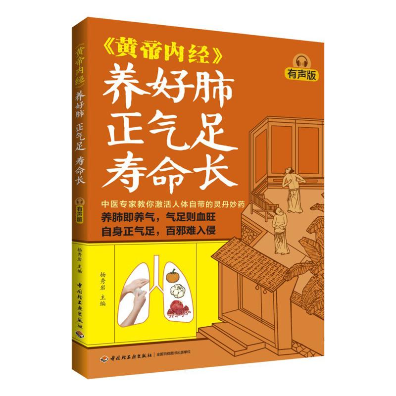 Health & Wellness Therapy Center - Good Lung Health Abundant Qi And