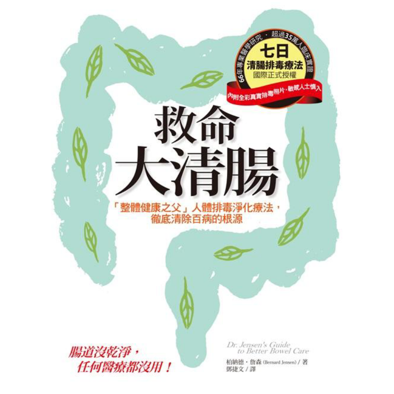 Lifesaving Intestinal Cleansin - Health & Wellness Therapy Center ulasan dan harga