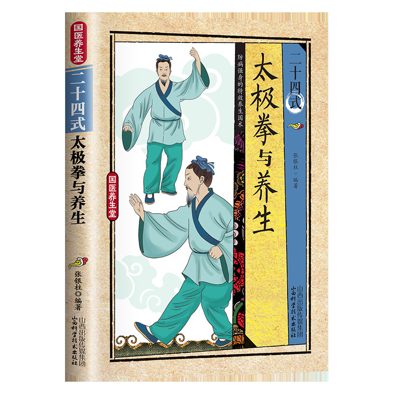 24 Style Tai Chi and Health Ex - Health & Wellness Therapy Center ulasan dan harga