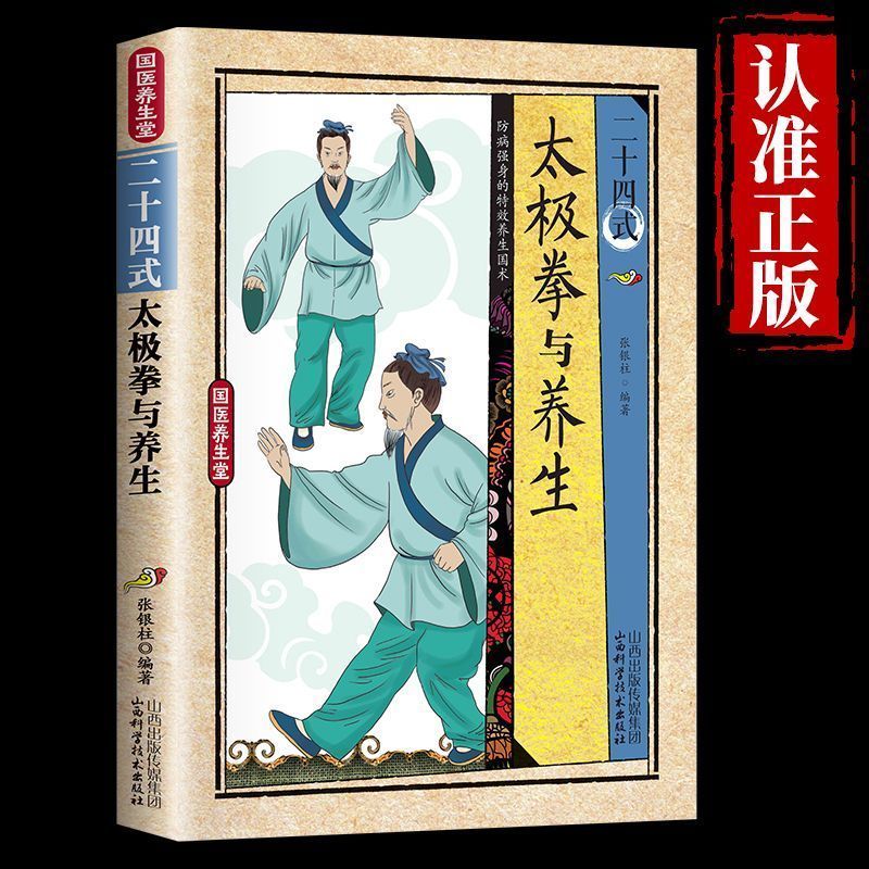 24 Style Tai Chi and Health Ex - Health & Wellness Therapy Center ulasan dan harga