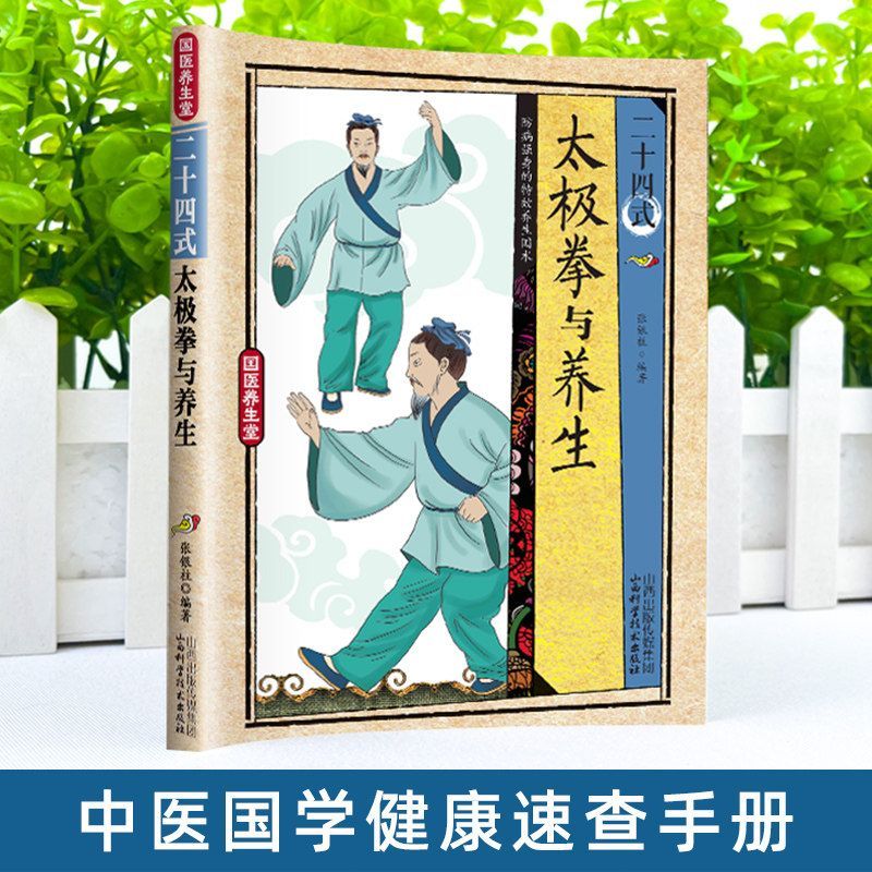 24 Style Tai Chi and Health Ex - Health & Wellness Therapy Center ulasan dan harga