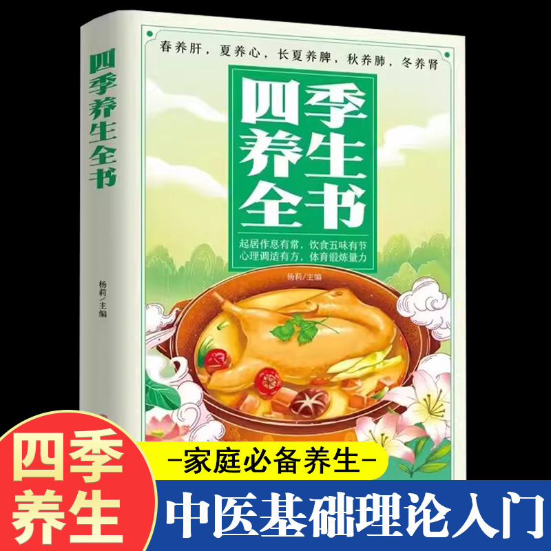 Four Seasons TCM Health Guide: - Health Wellness Tips ulasan dan harga