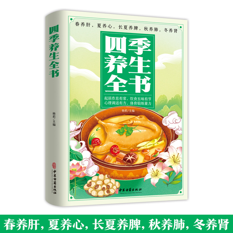 Four Seasons TCM Health Guide: - Health Wellness Tips ulasan dan harga