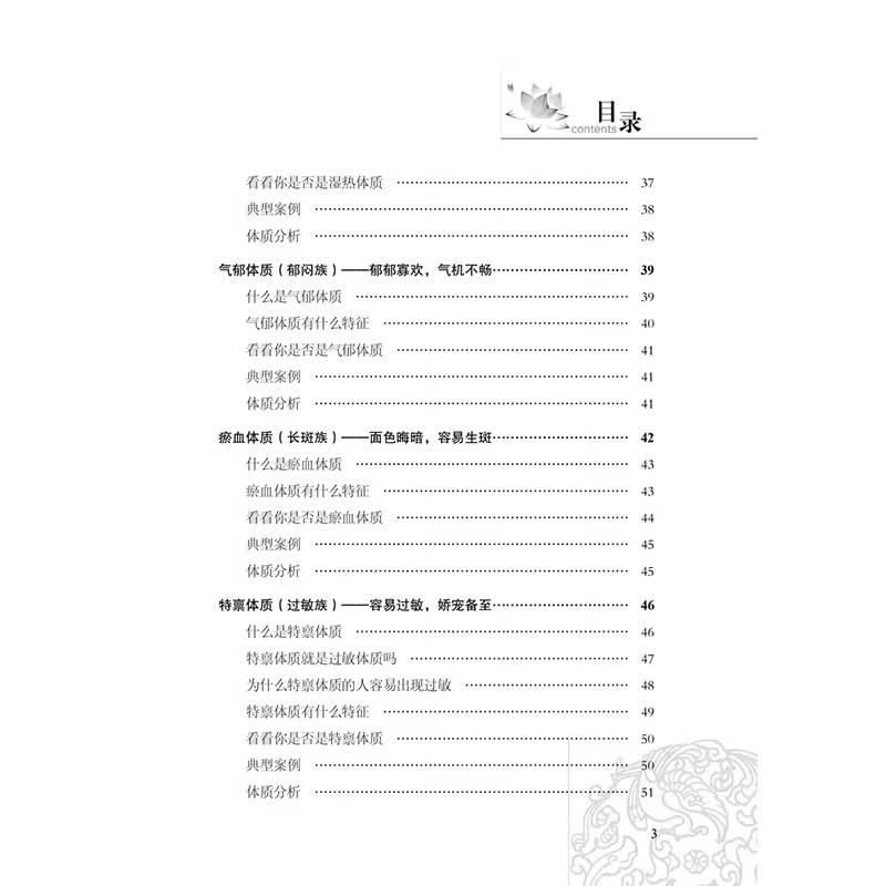 TCM Body Type Constitution Gui - Health Wellness Tips ulasan dan harga