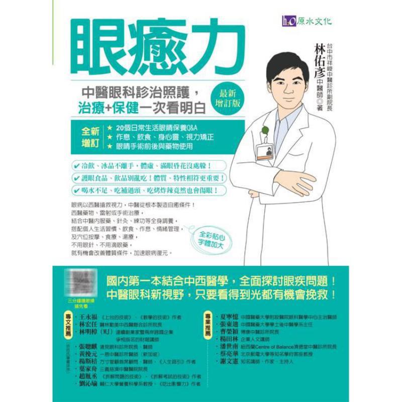 Eye Healing Power Diagnosis Tr - Health & Wellness Therapy Center ulasan dan harga