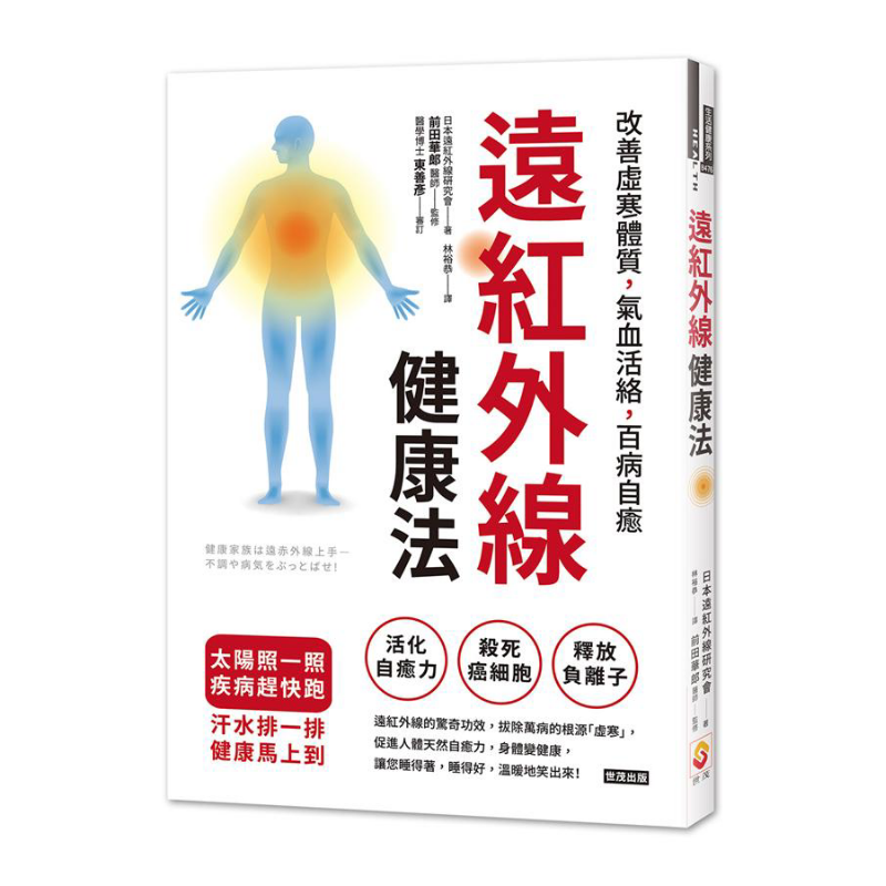 Farinfrared Health Method Impr - Health & Wellness Therapy Center ulasan dan harga